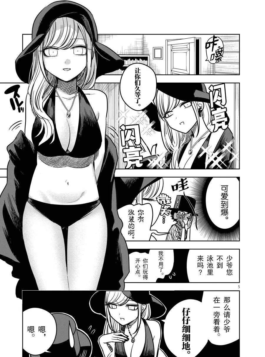 第73话冬季泳池4