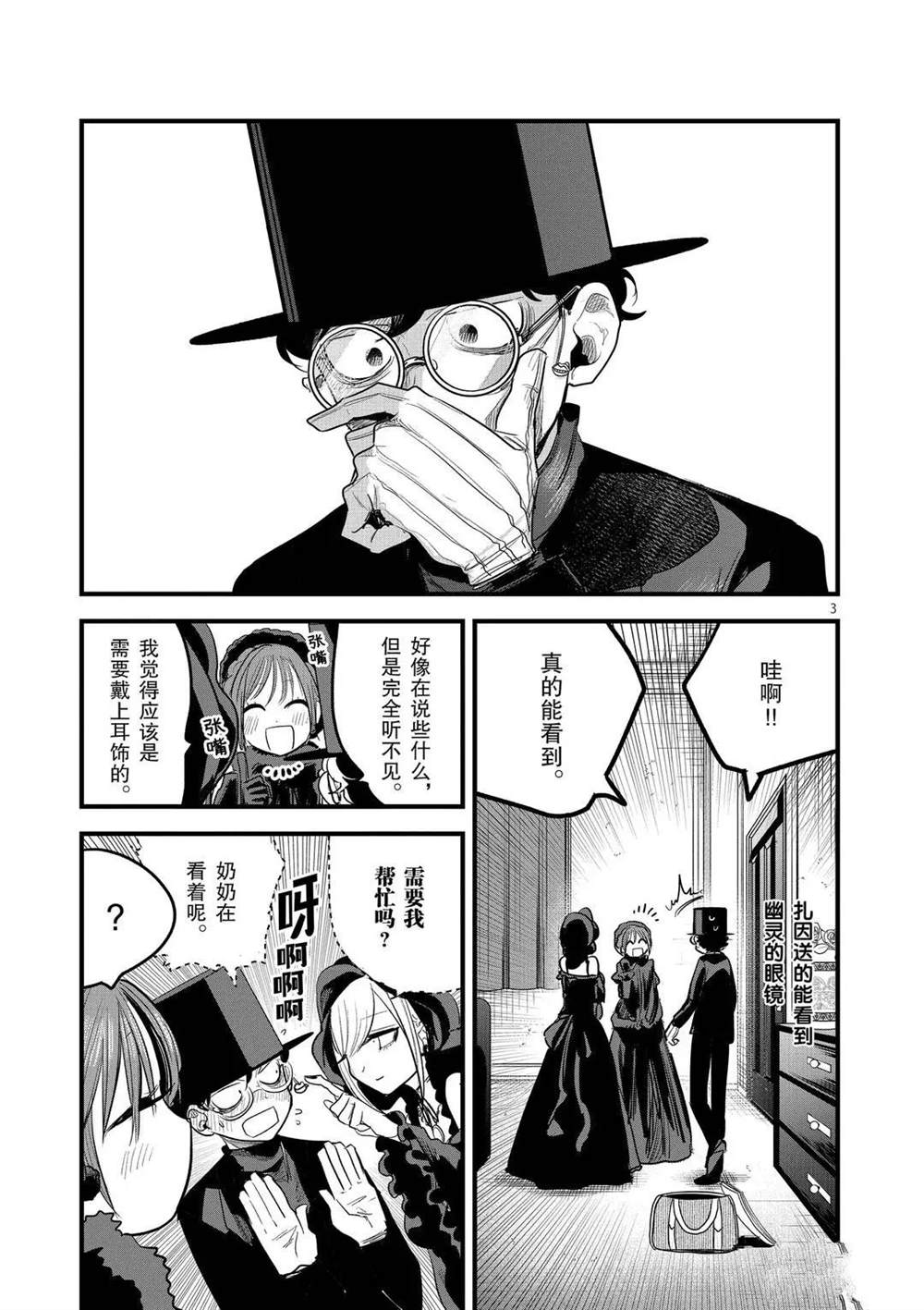 第167话久违了啊2