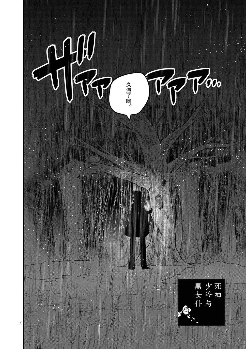 第167话久违了啊1