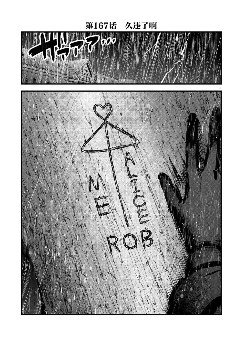 第167话久违了啊0
