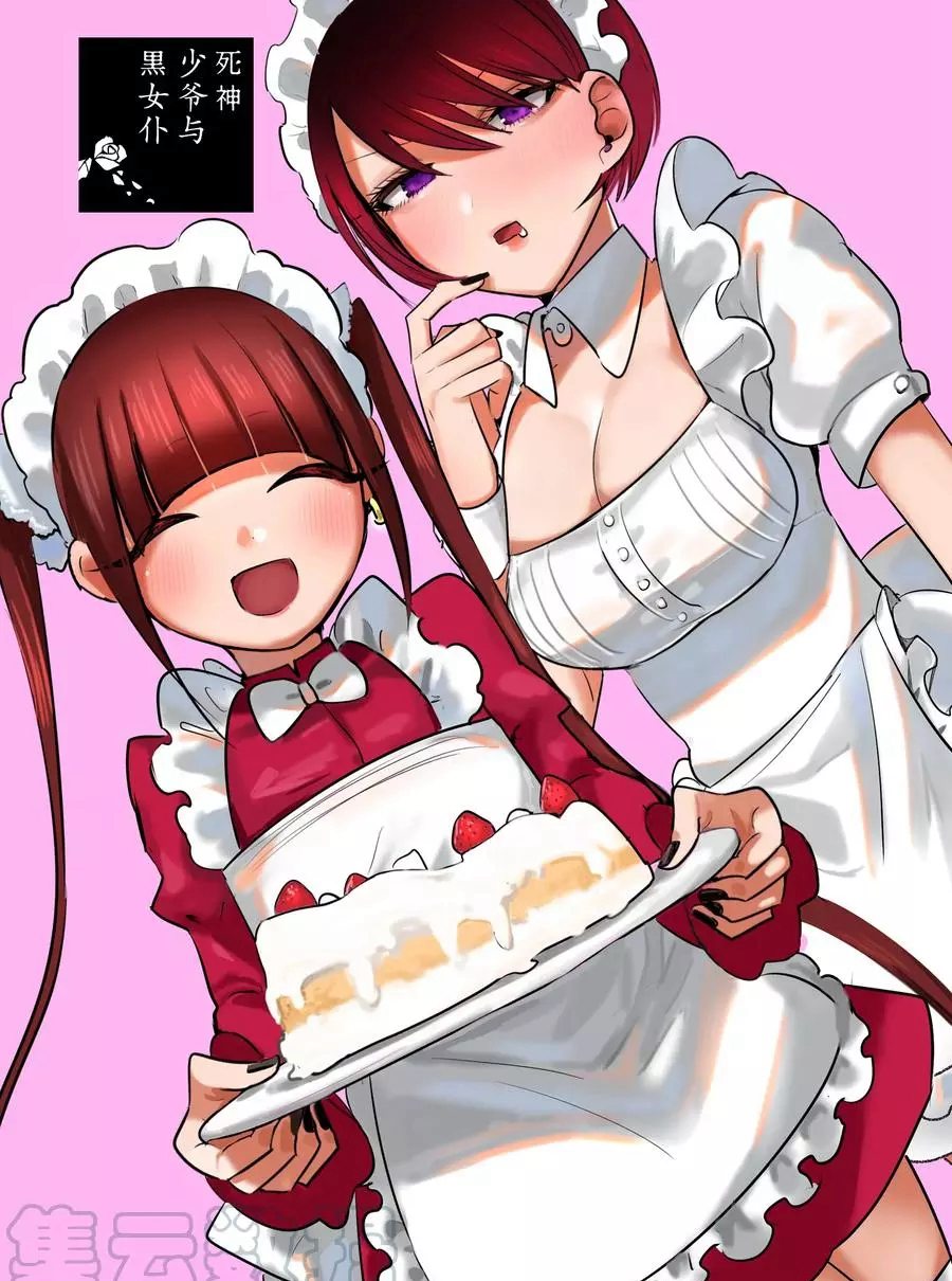 死神少爷与黑女仆漫画,第108话购物1图