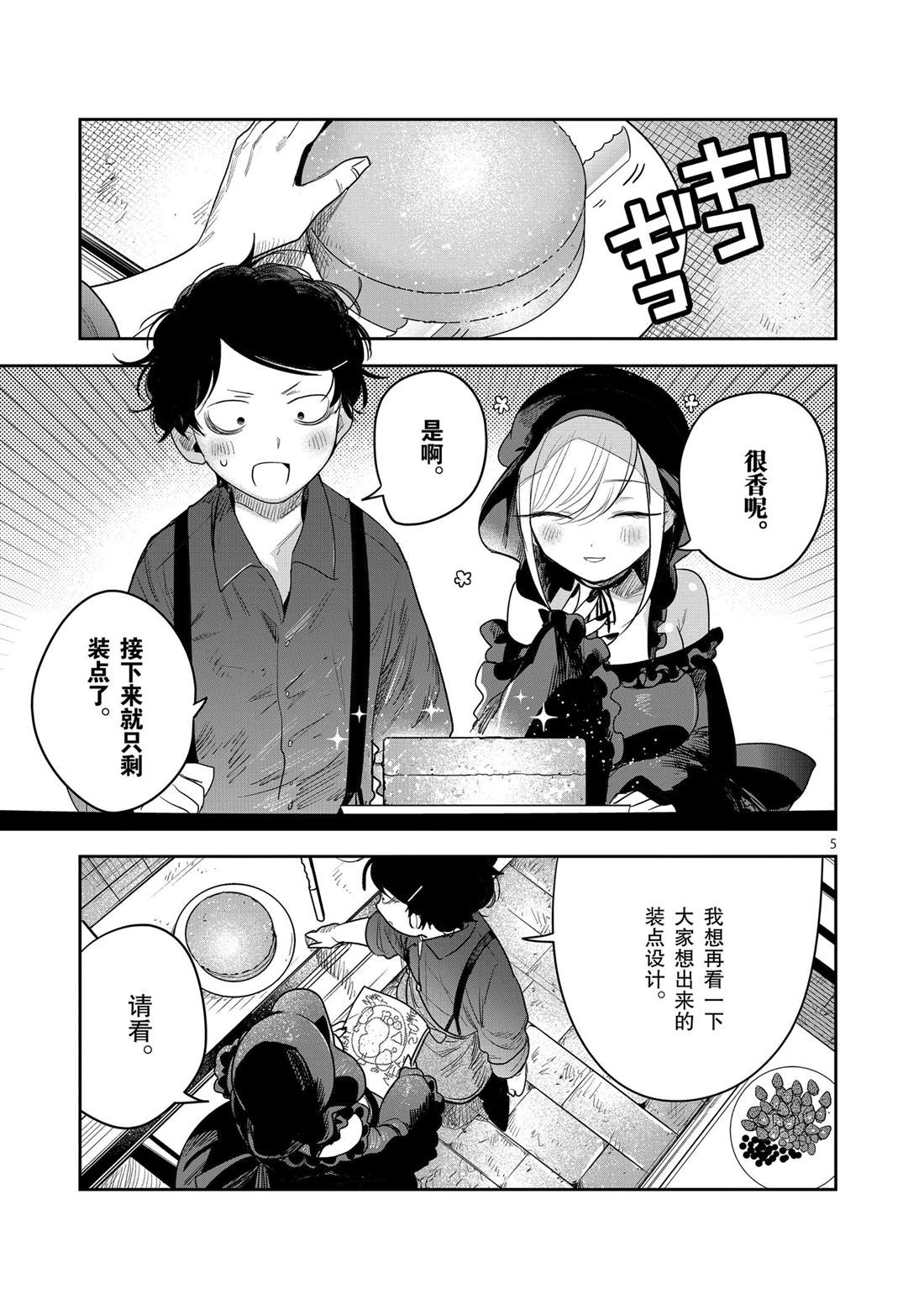 第228话 试看版4