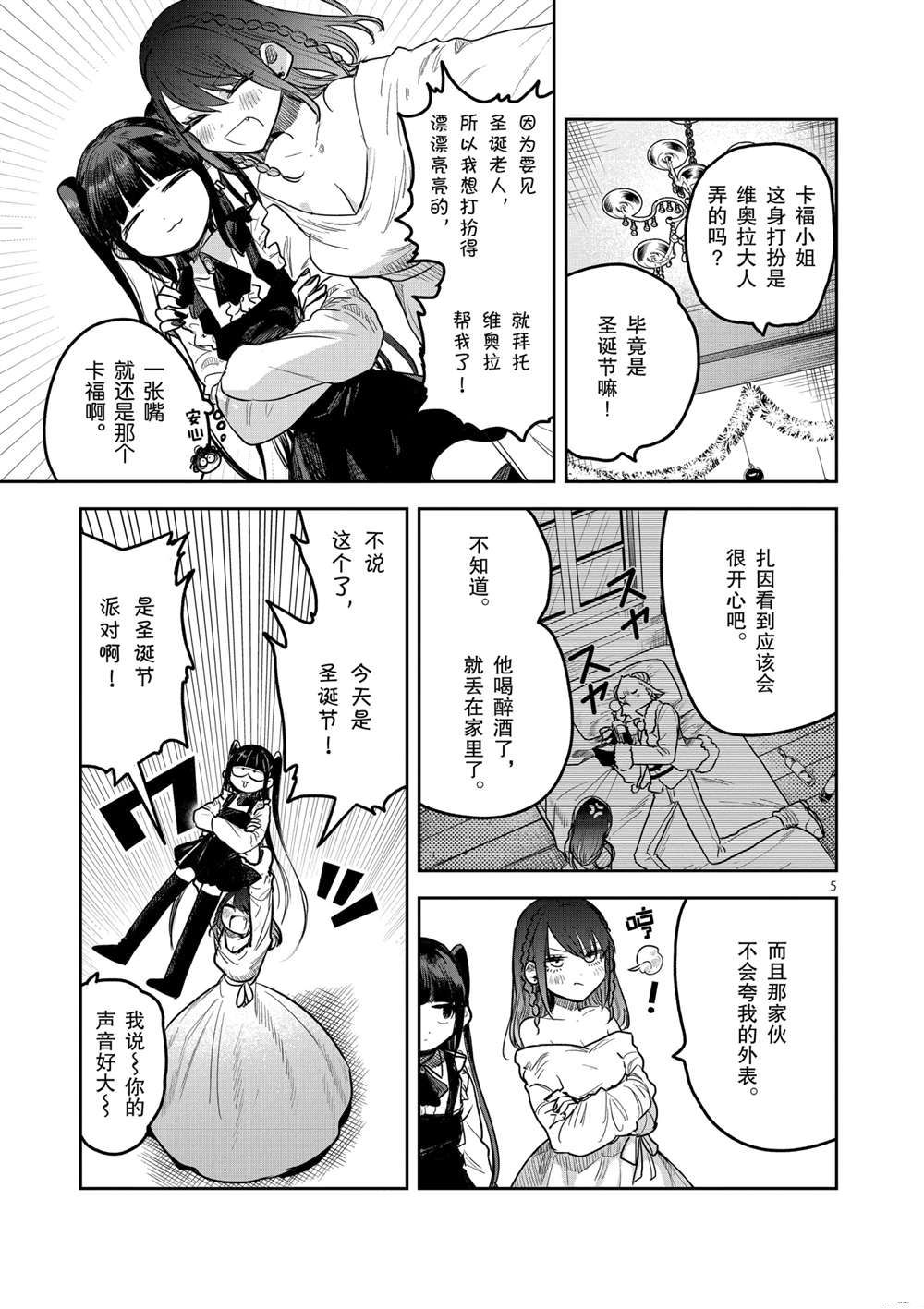 第221话试看版4