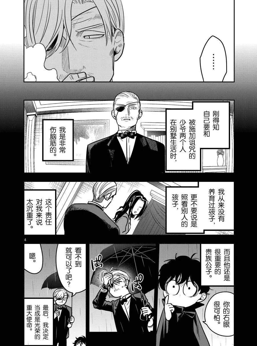 第72话追忆3