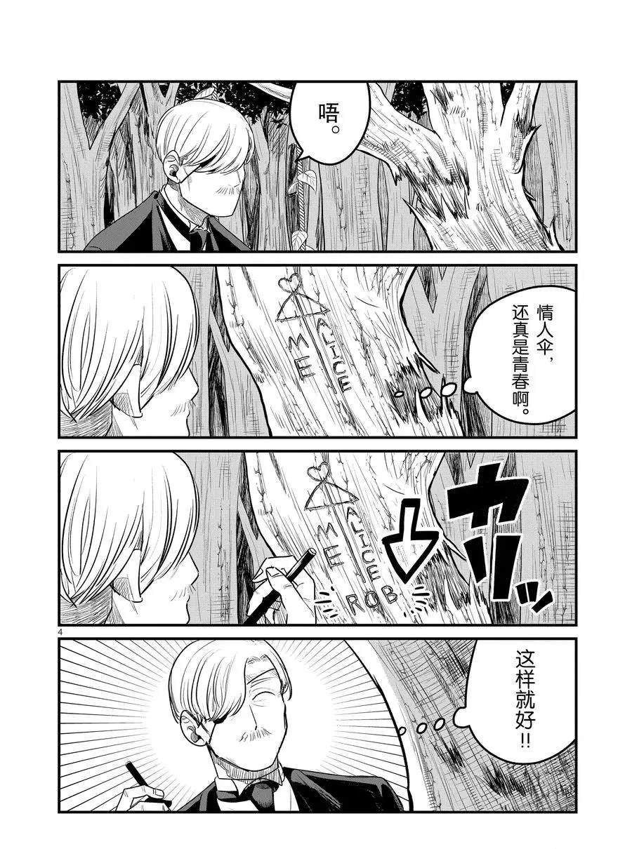 第95话欢迎回来3