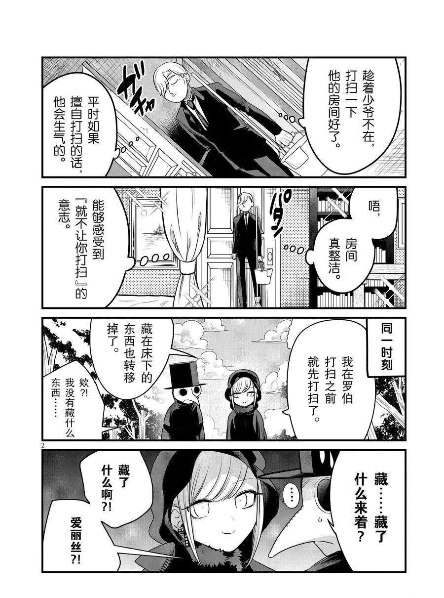 第95话欢迎回来1