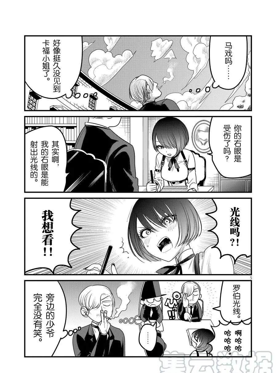 第95话欢迎回来4