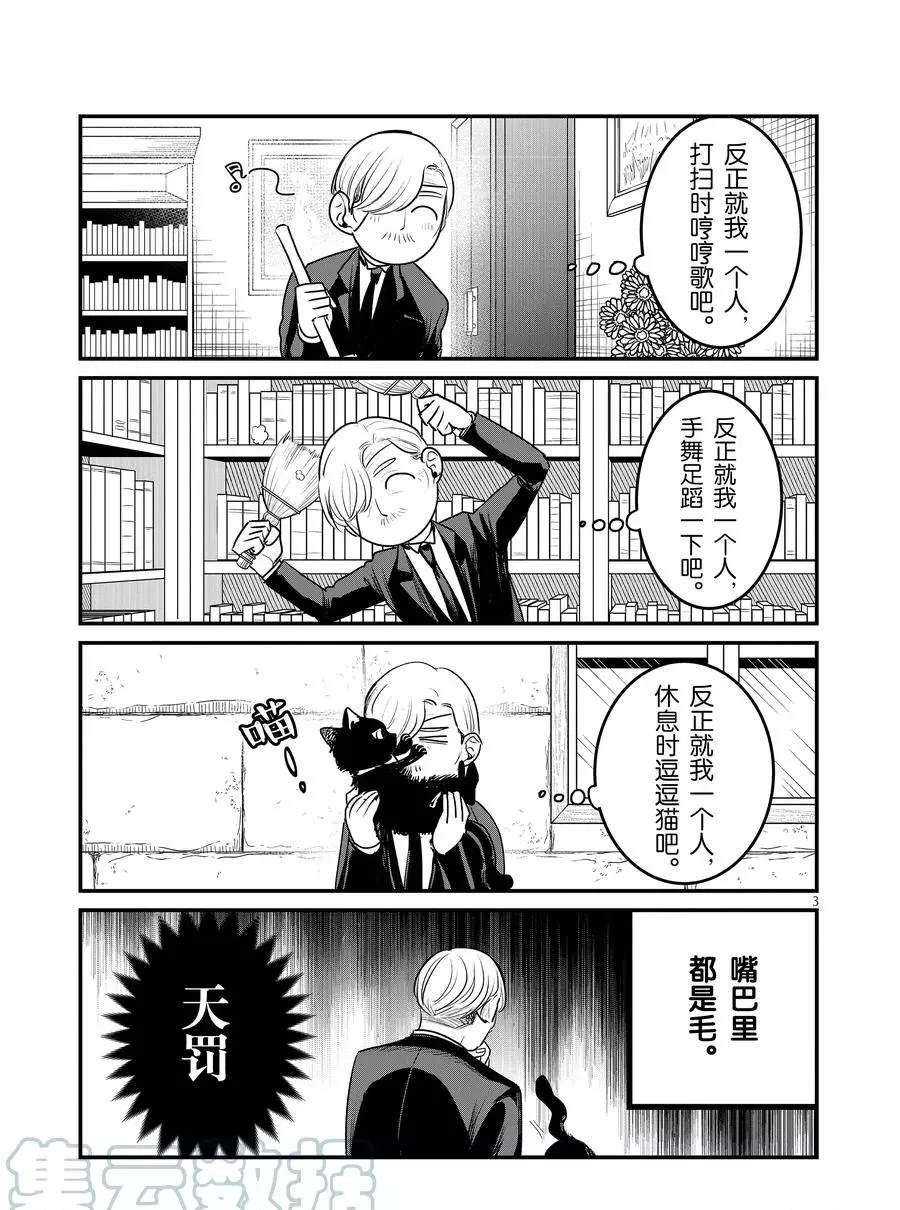 第95话欢迎回来2