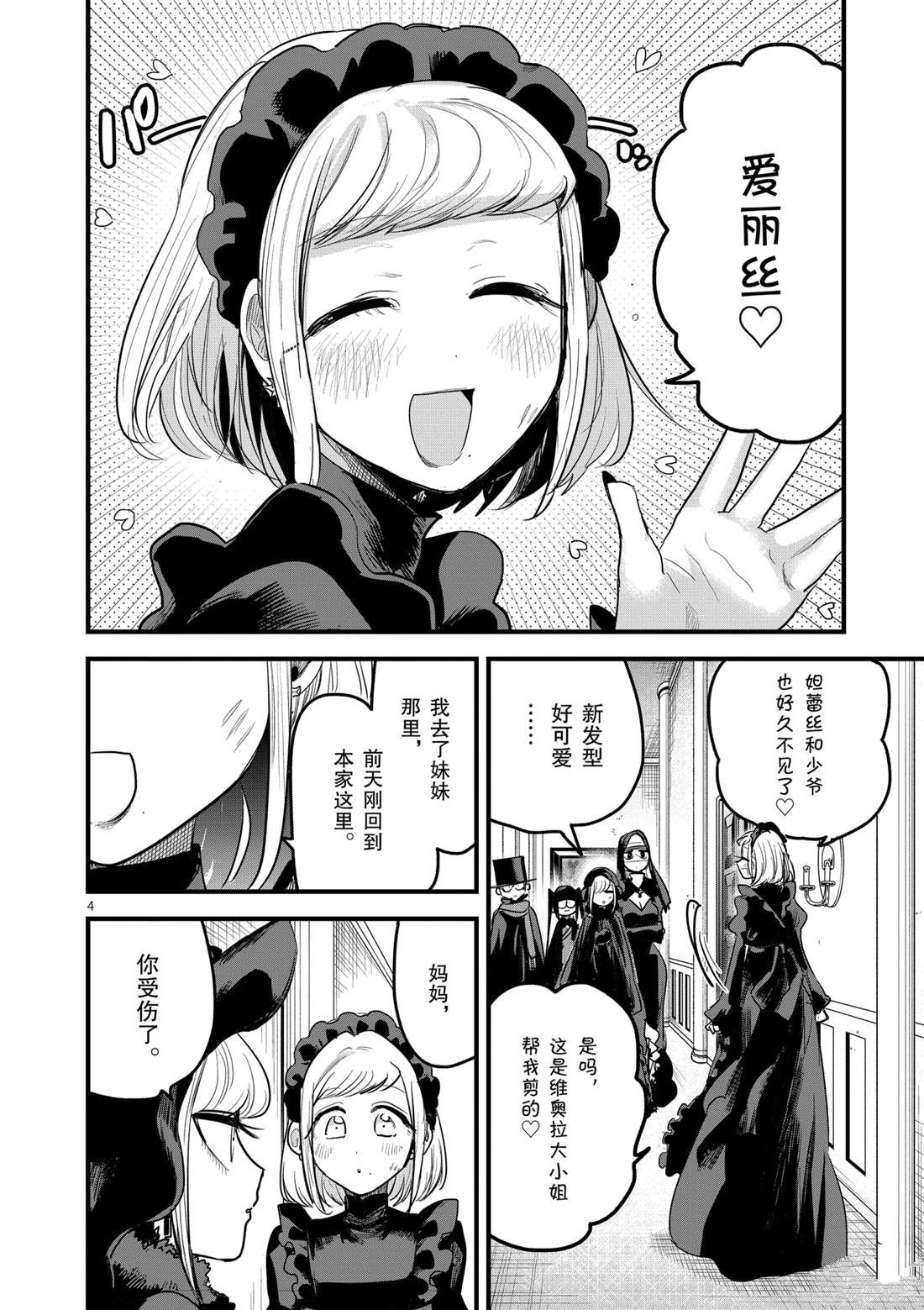 第176话 舞会（2）3