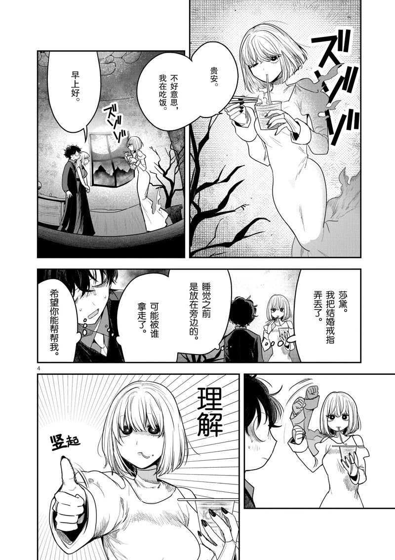 第226话 试看版3