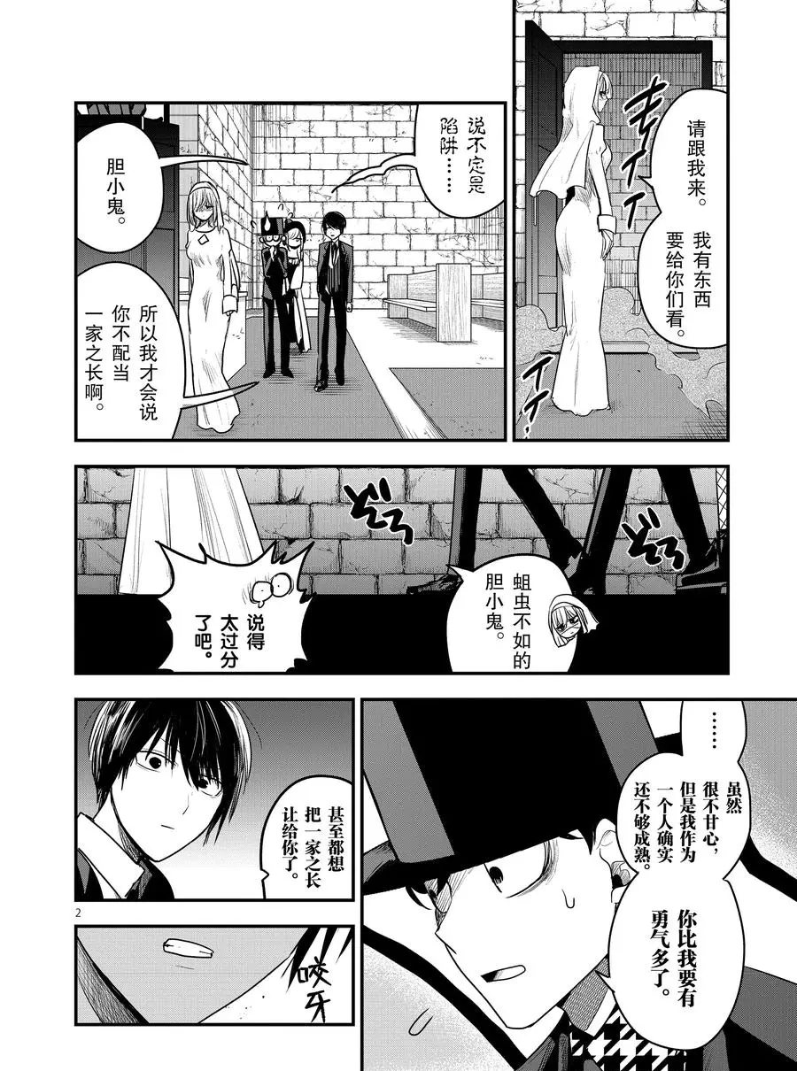 第106话妹妹和姐姐1