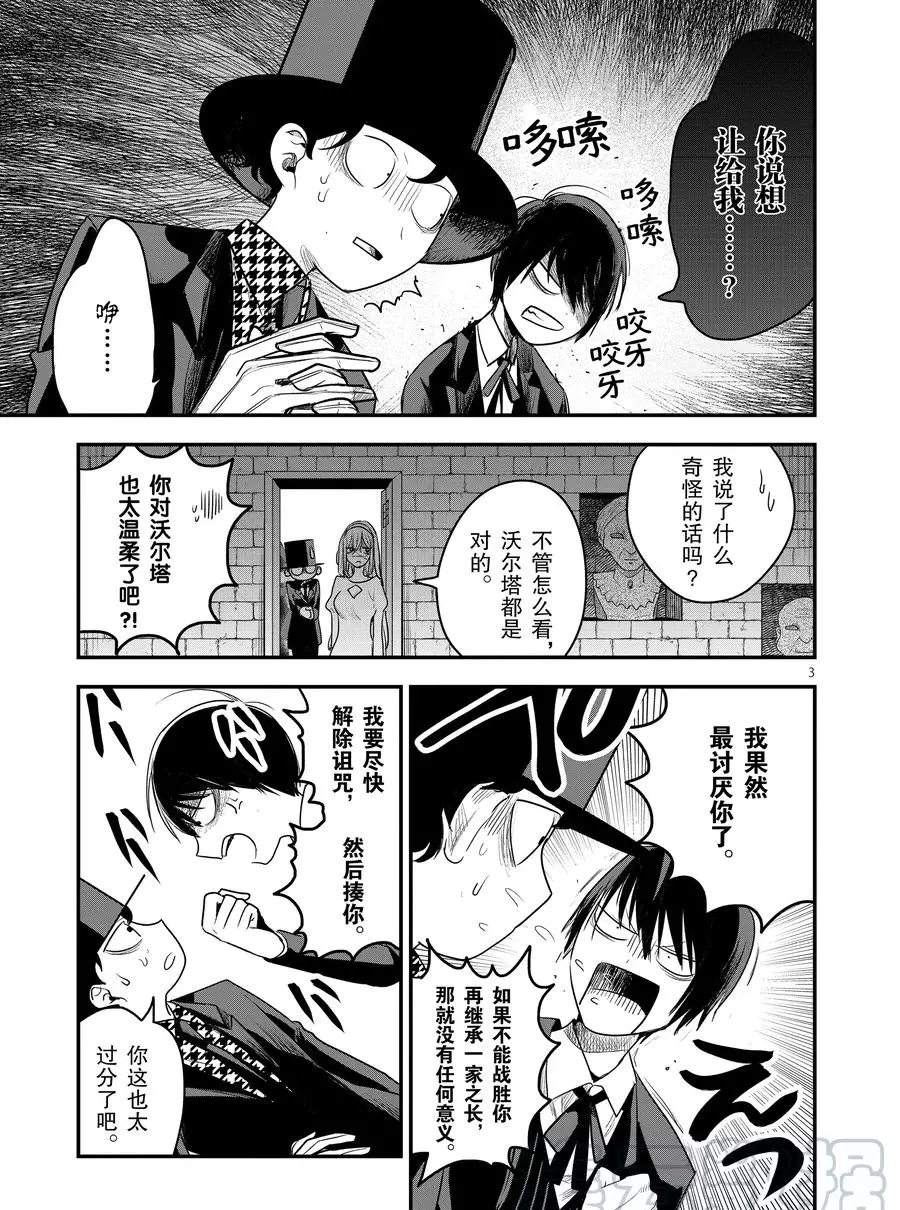 第106话妹妹和姐姐2