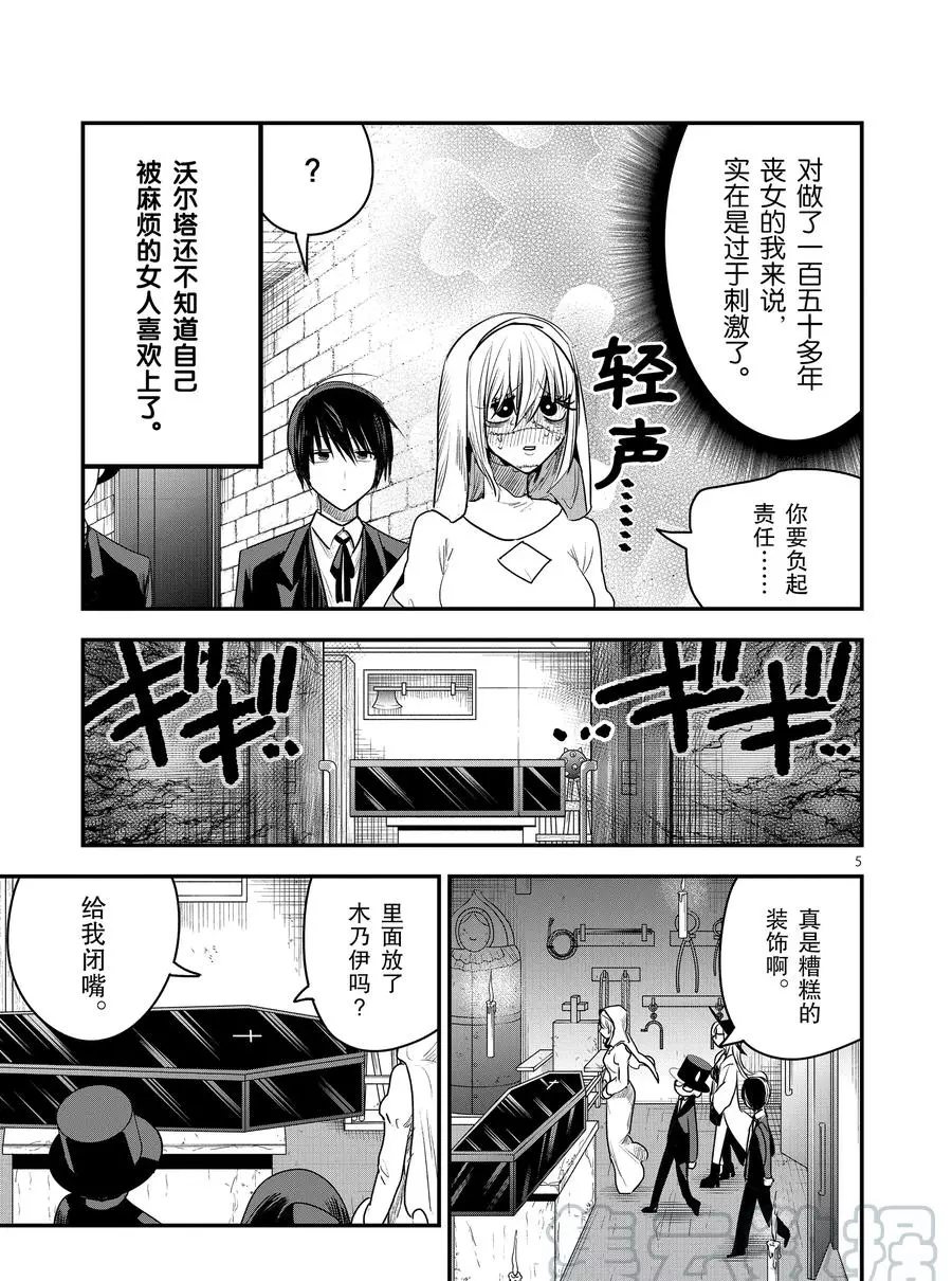 第106话妹妹和姐姐4