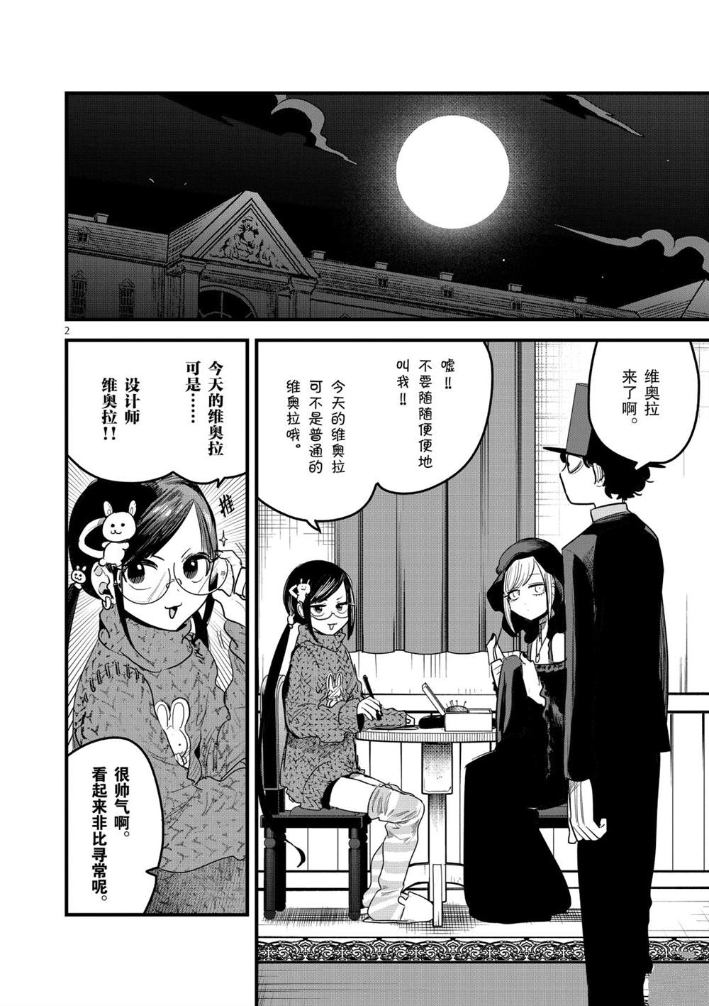 第173话改变形象1