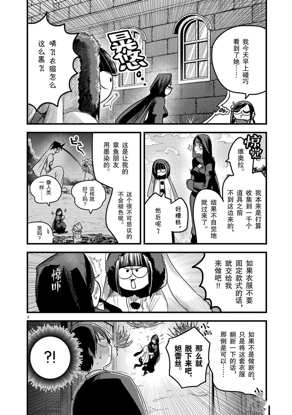 第173话改变形象3