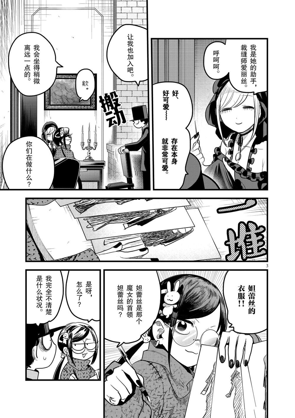 第173话改变形象2