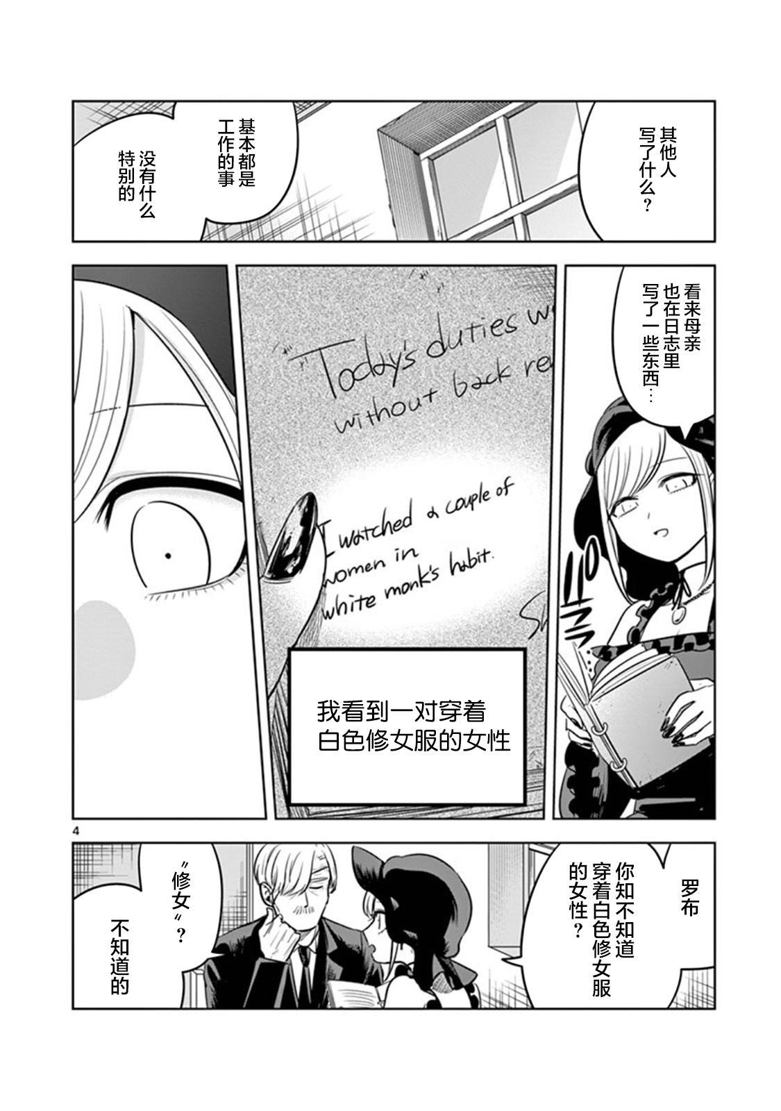 第60话日志3