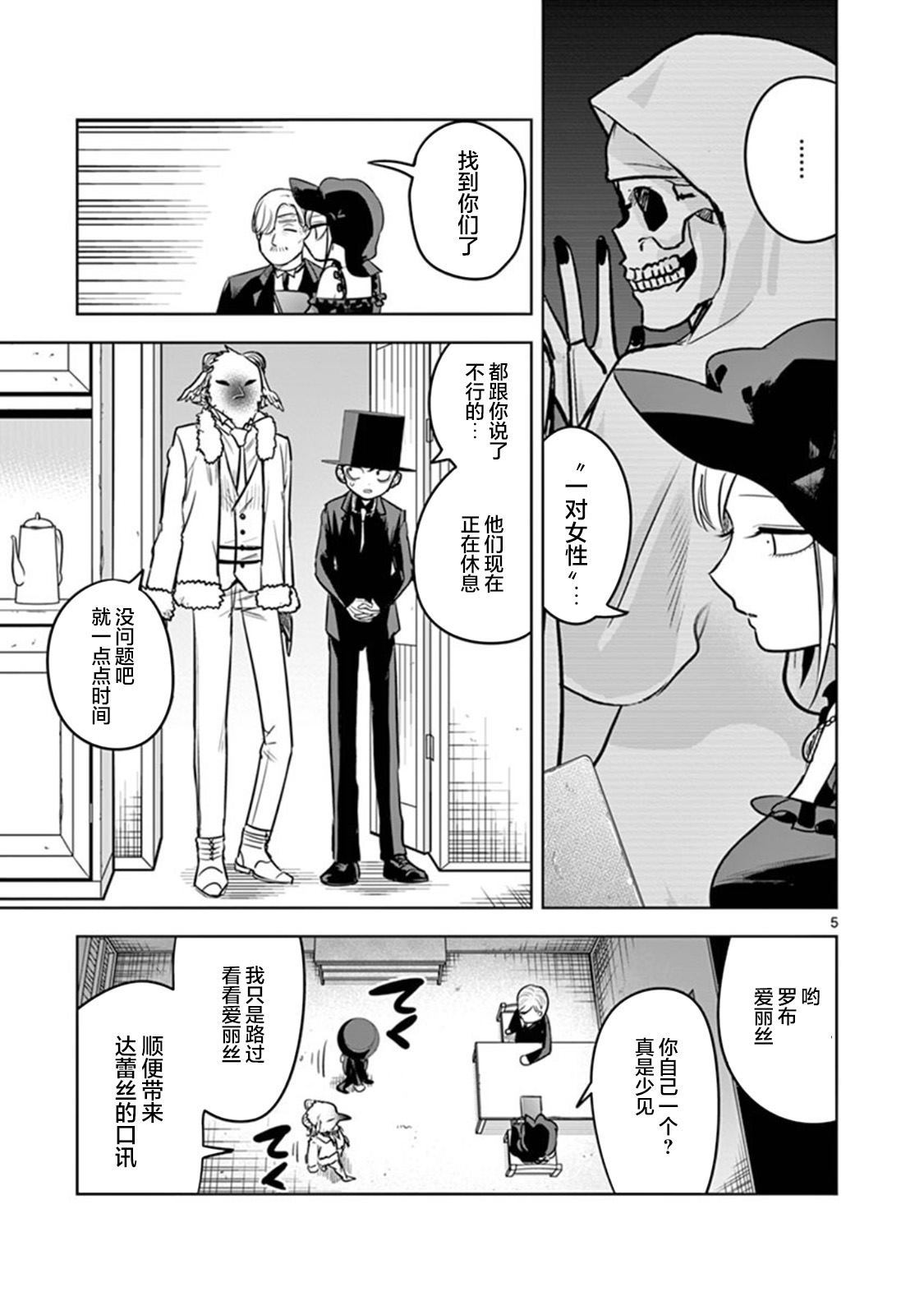 第60话日志4