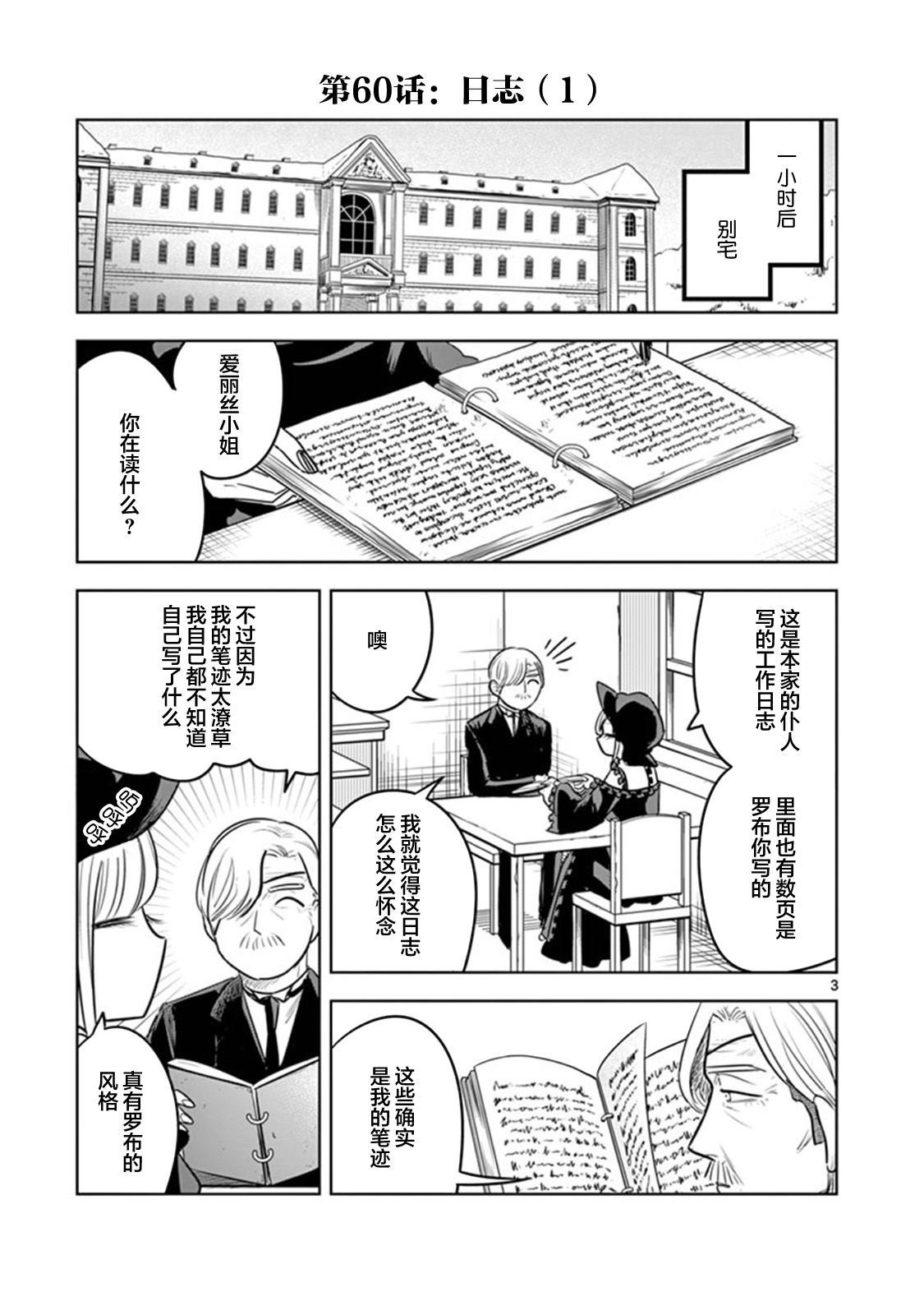 第60话日志2