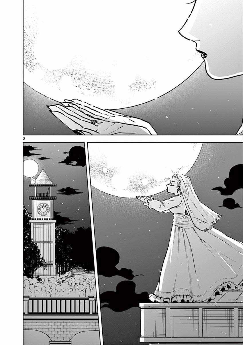 死神少爷与黑女仆漫画,第22话 街（3）2图