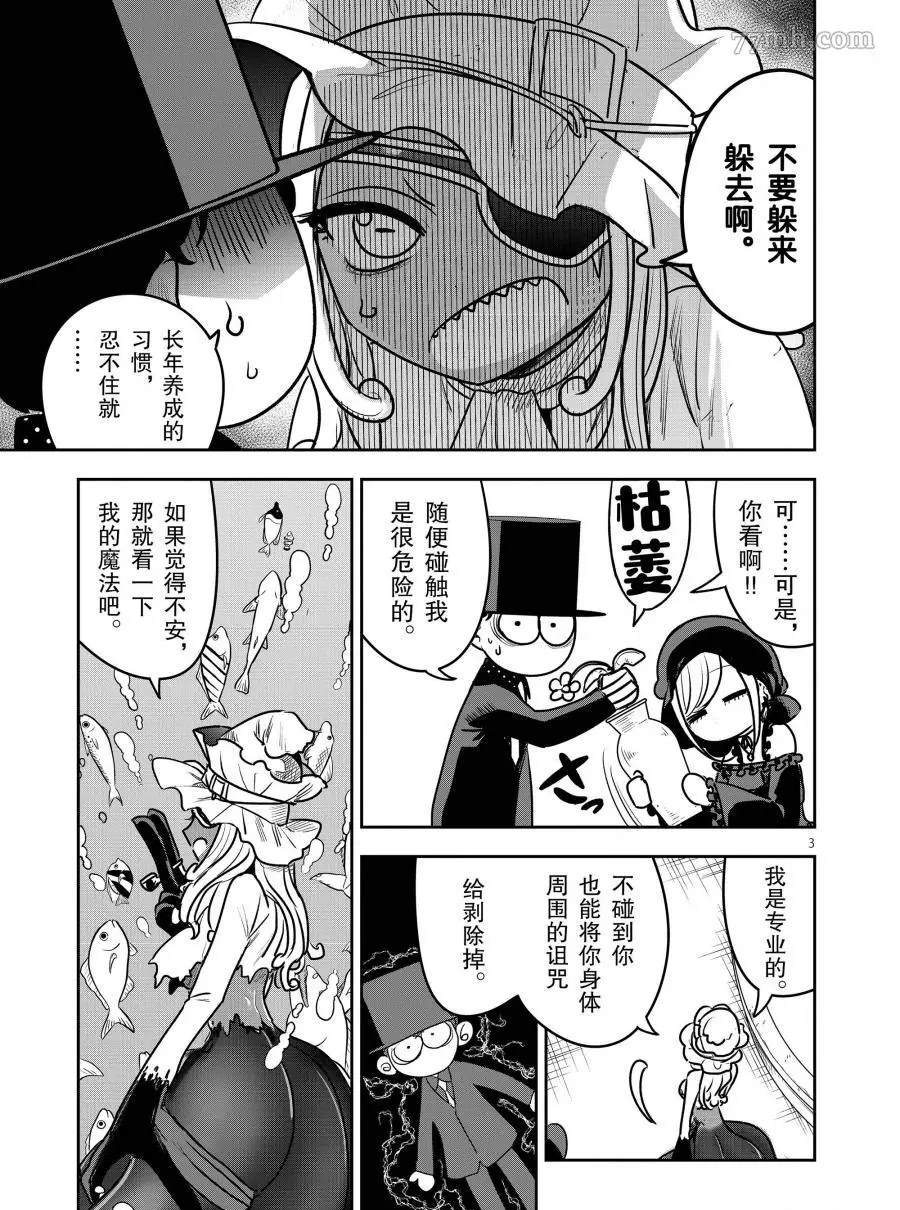 第80话海中约会2