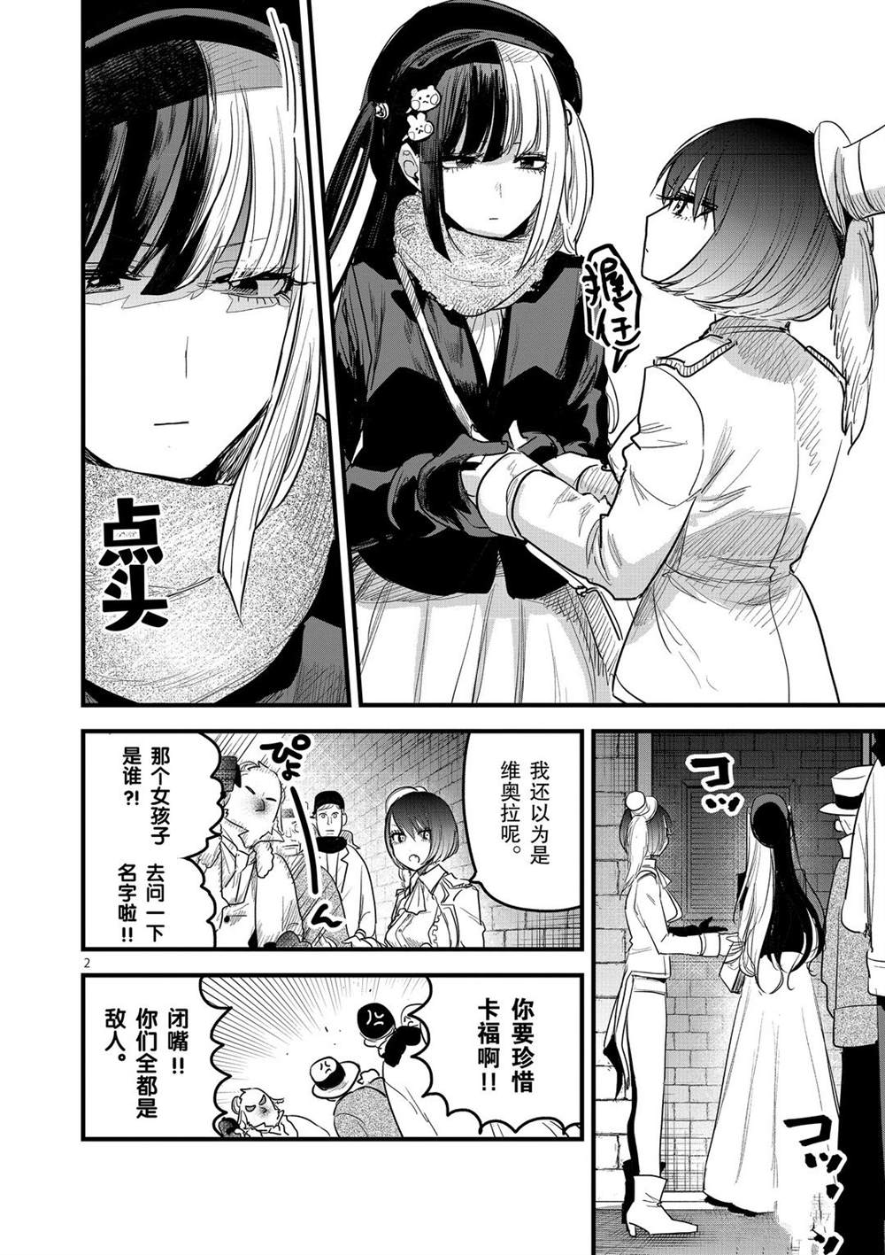 第161话自由的装扮1