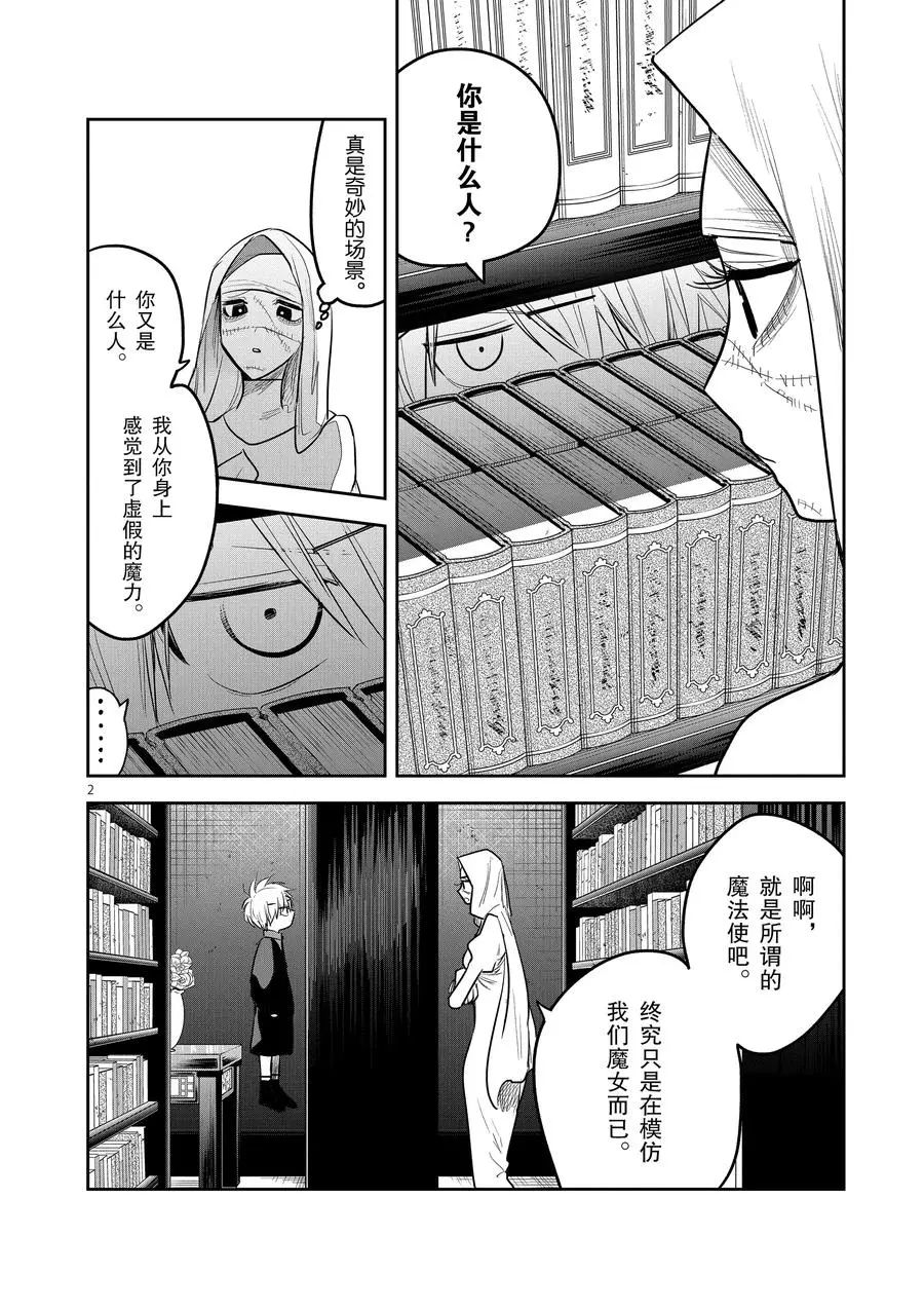 第137话能力对决1