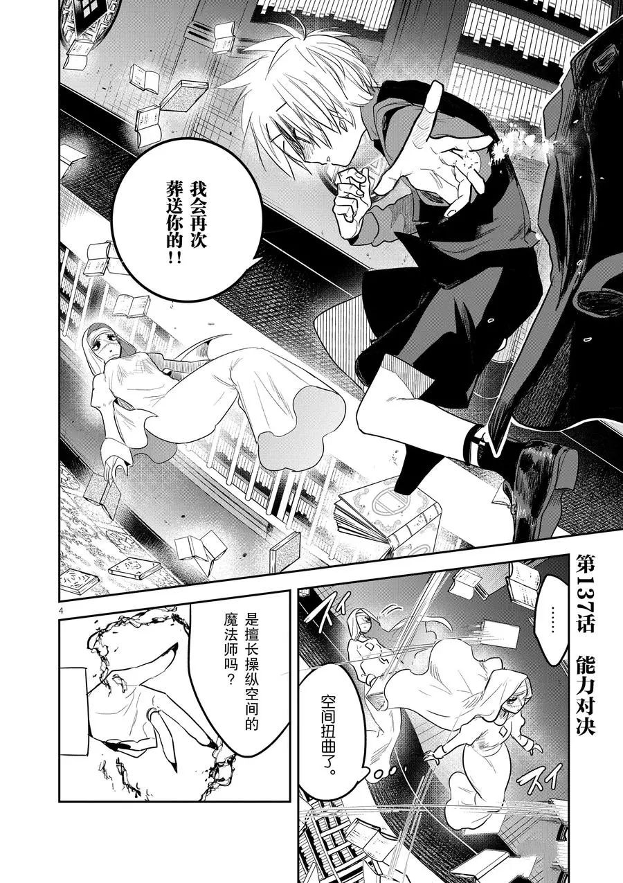 第137话能力对决3