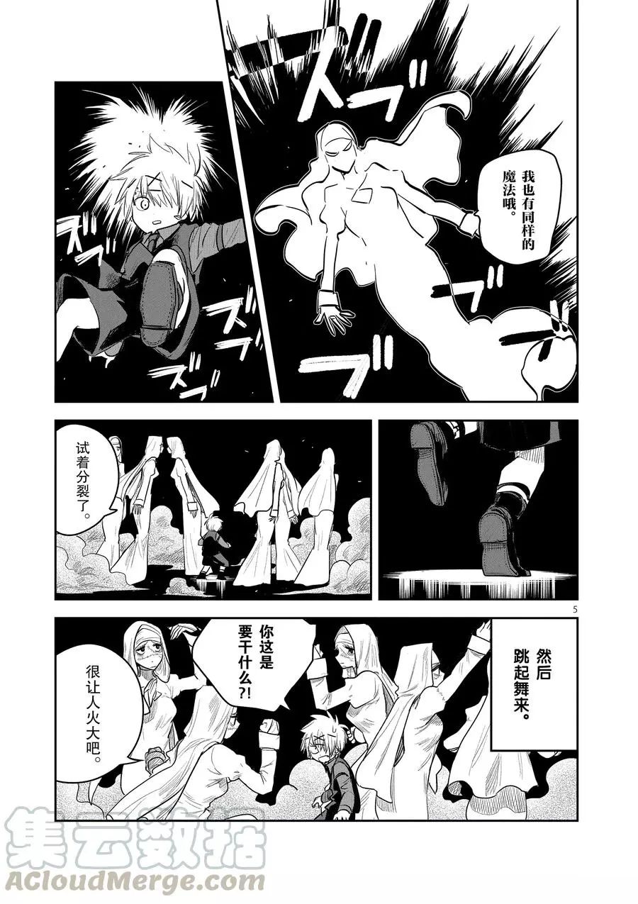 第137话能力对决4