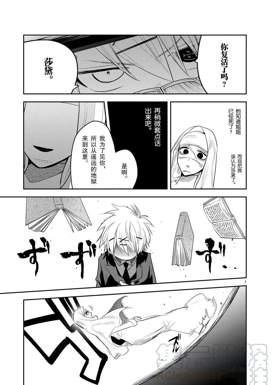 第137话能力对决2