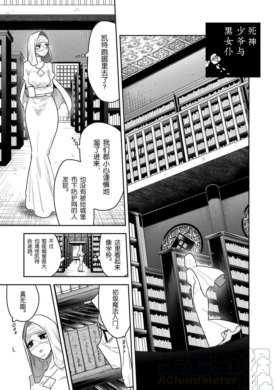 第137话能力对决0