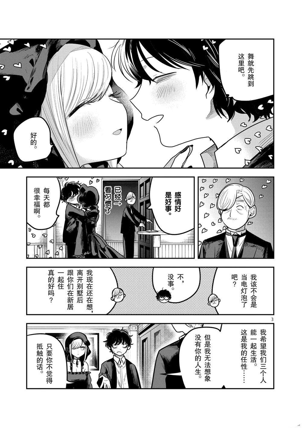 第220话试看版2