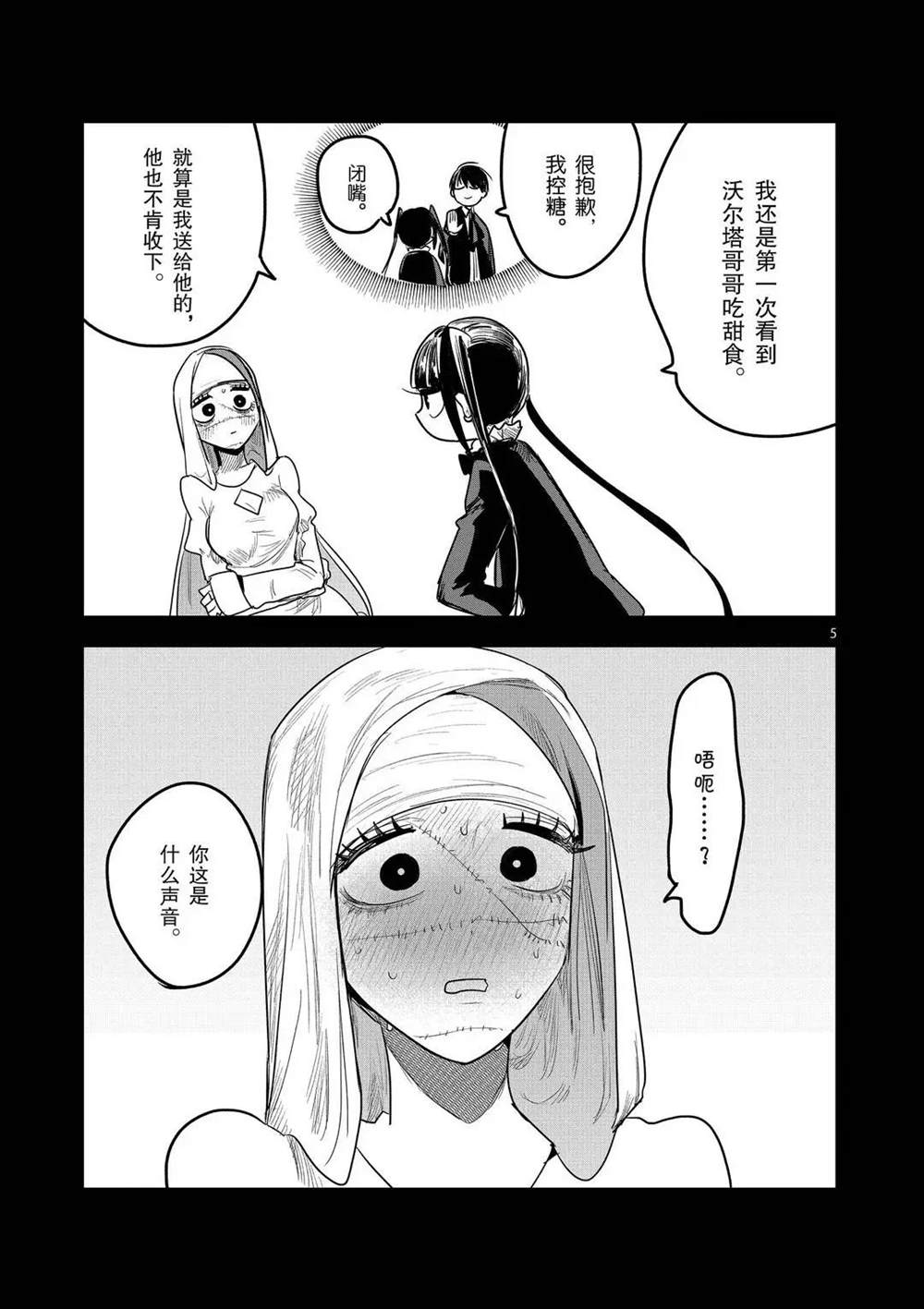 情人节特别短篇4