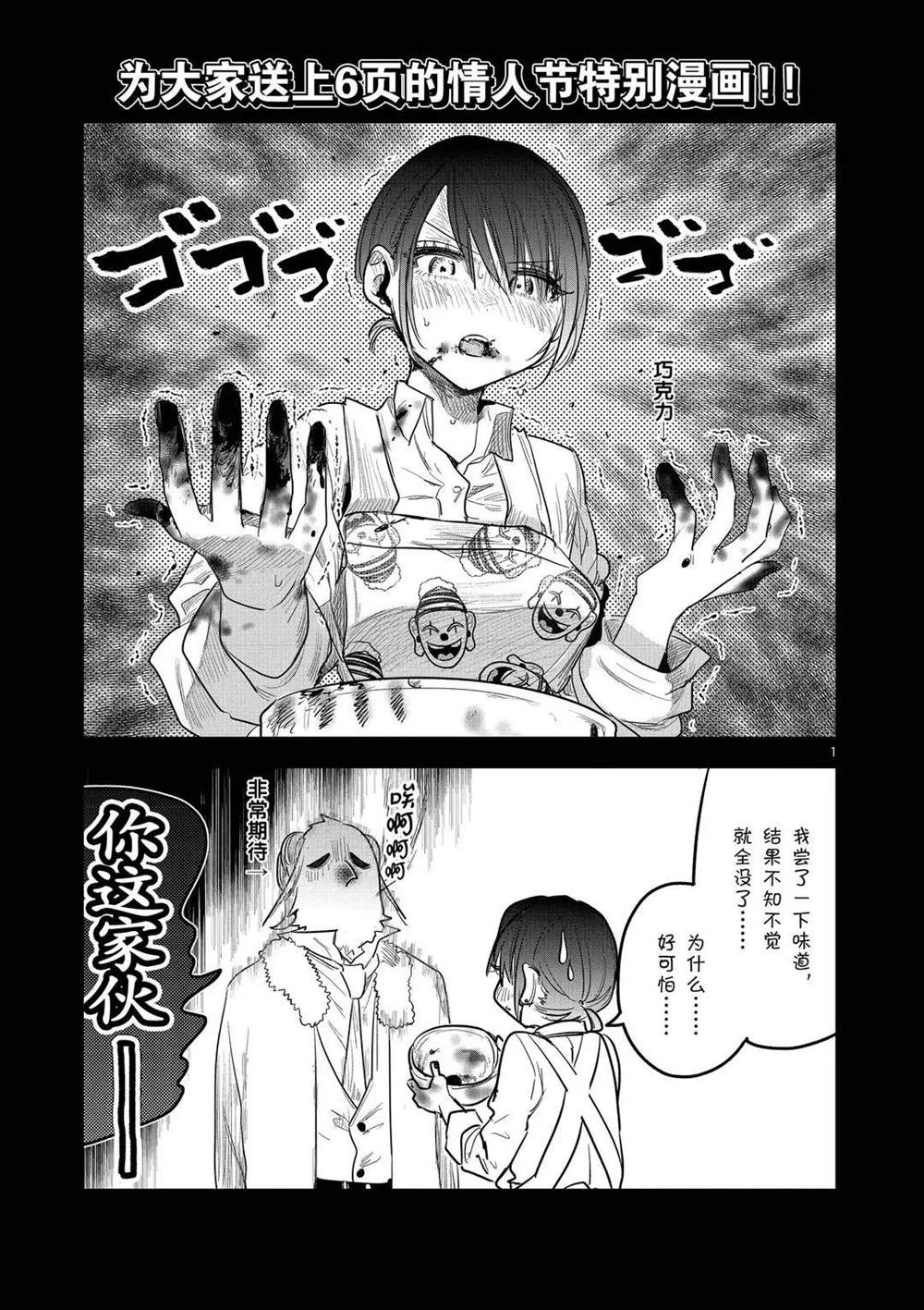 情人节特别短篇0
