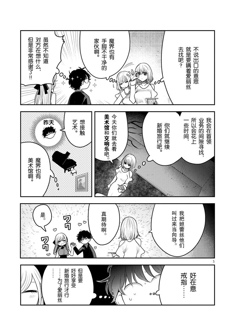 第226话 试看版4
