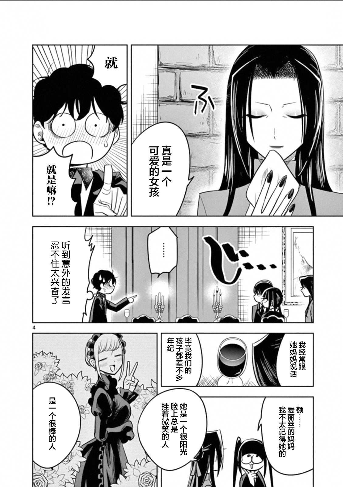 第67话本家3