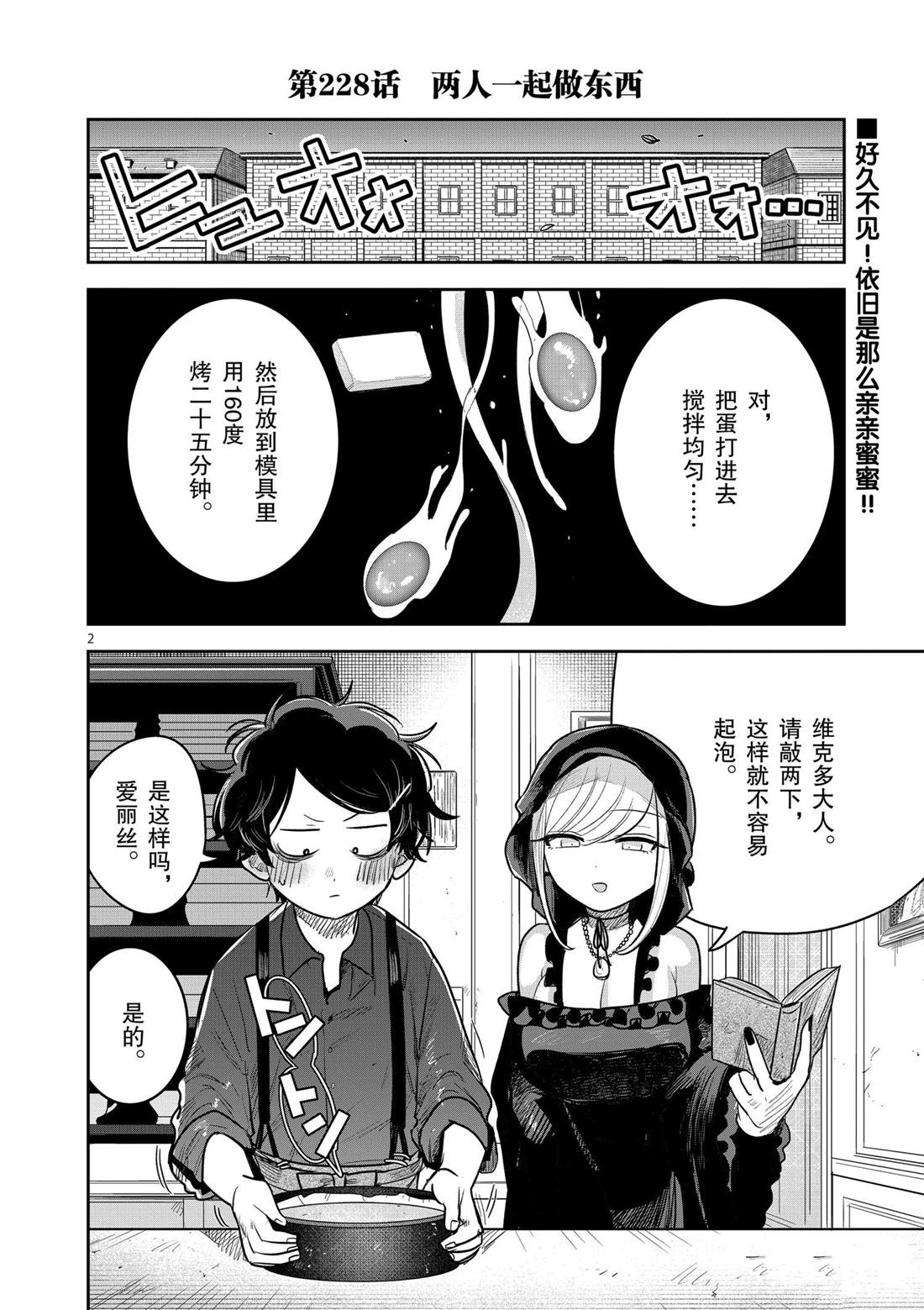 第228话 试看版1