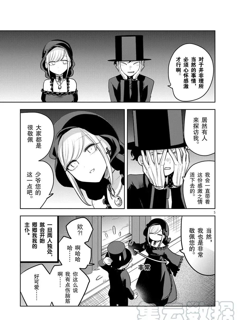 第125话一切属于你4