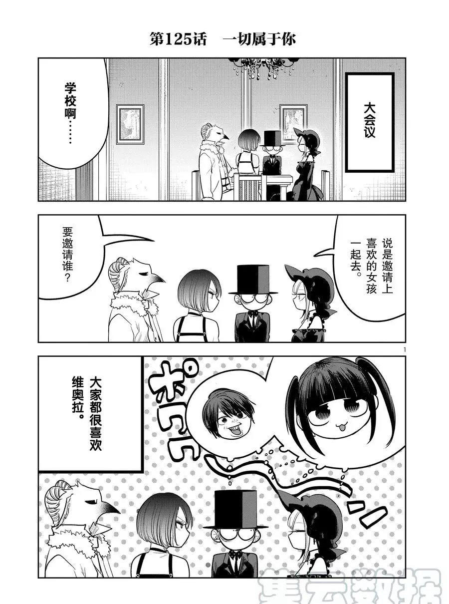 第125话一切属于你0