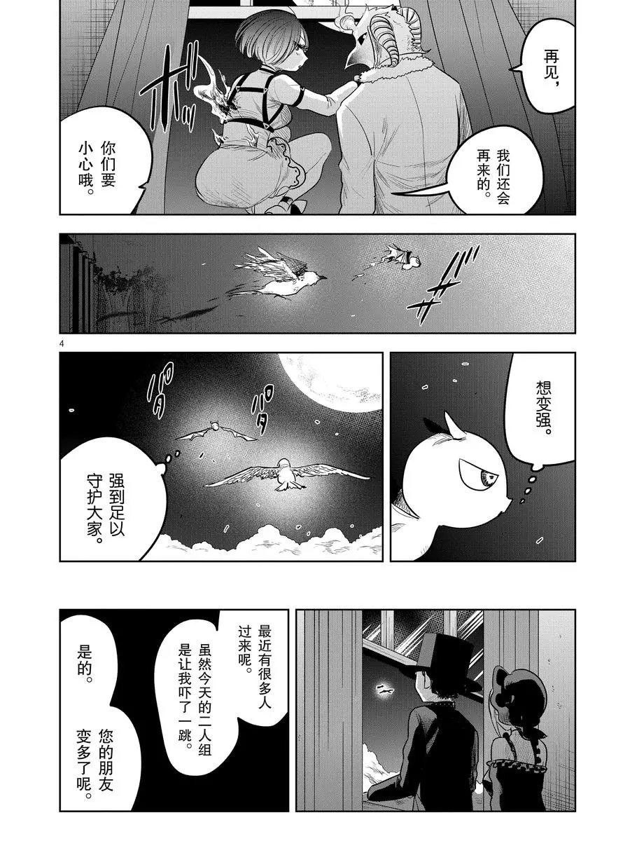 第125话一切属于你3