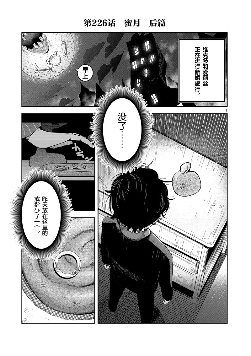 第226话 试看版0