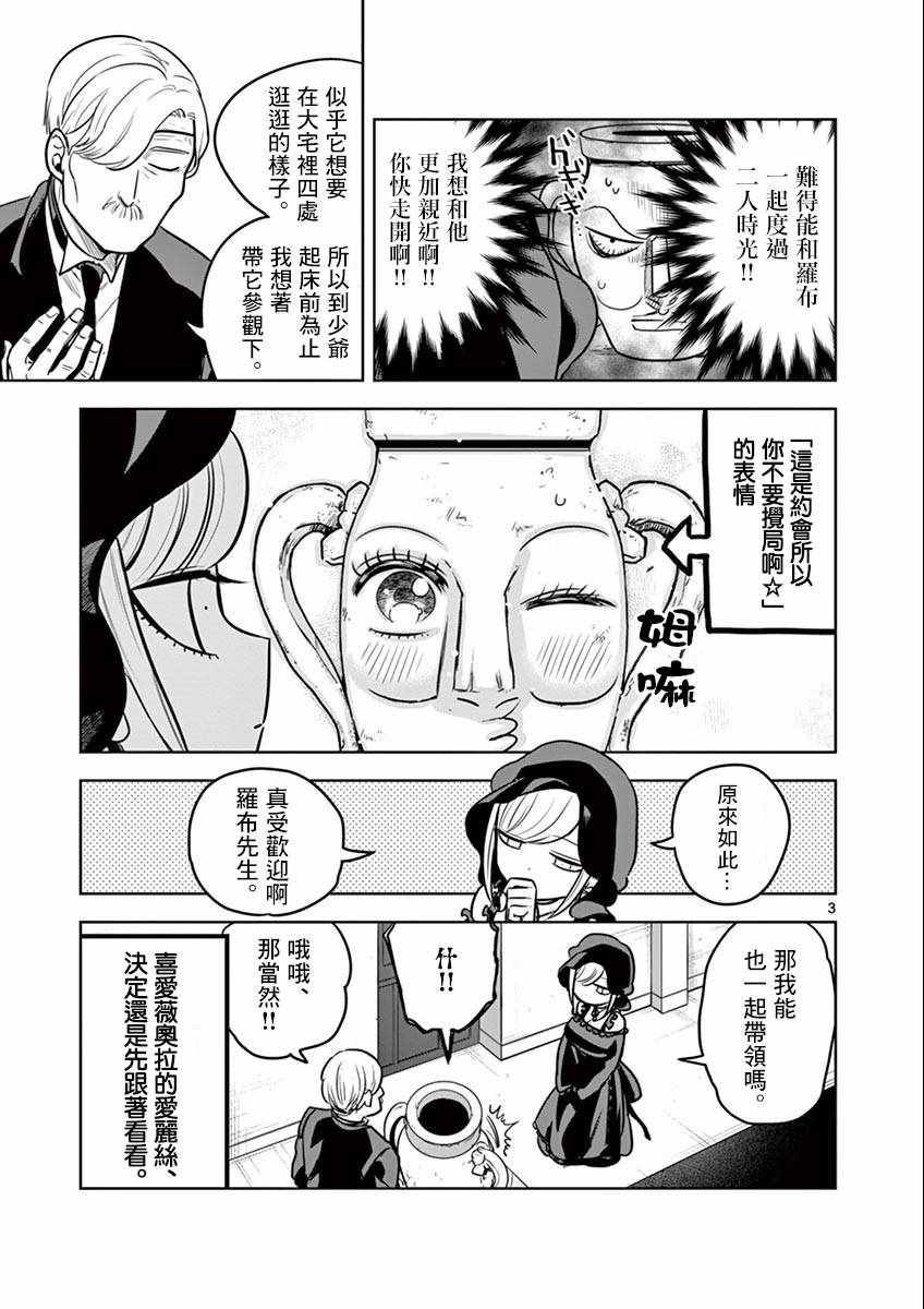 第27话策士3
