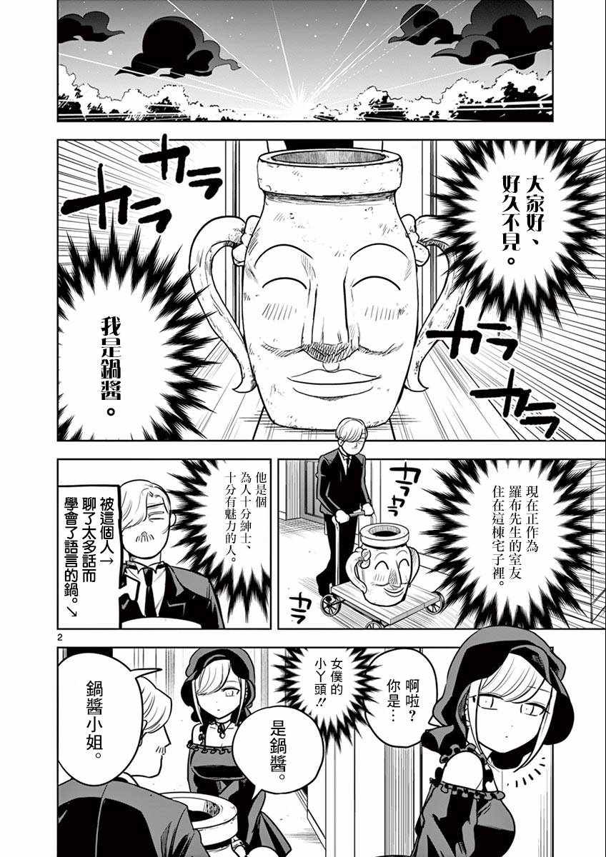 第27话策士2
