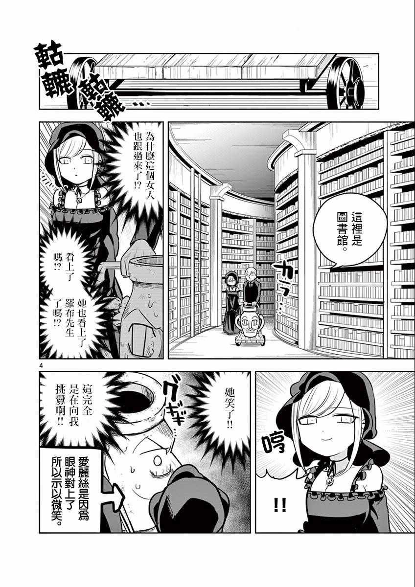 第27话策士4
