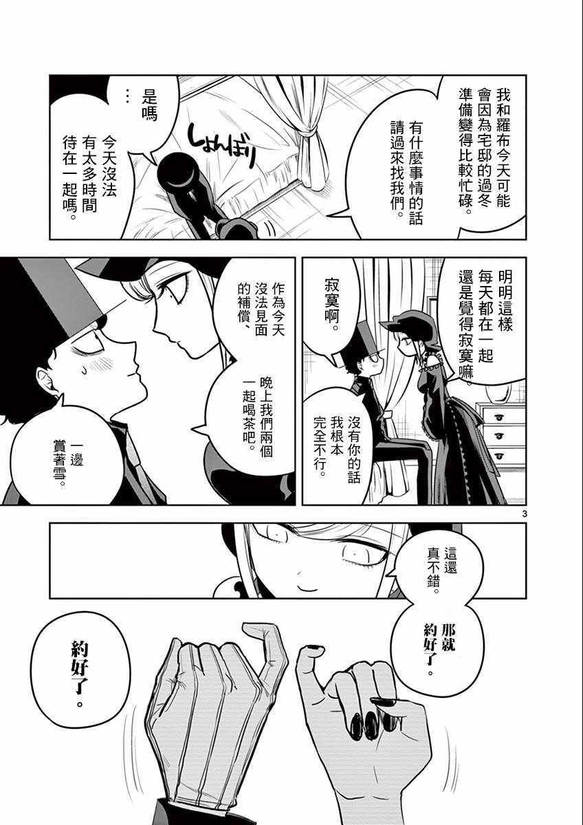 第28话过冬准备2