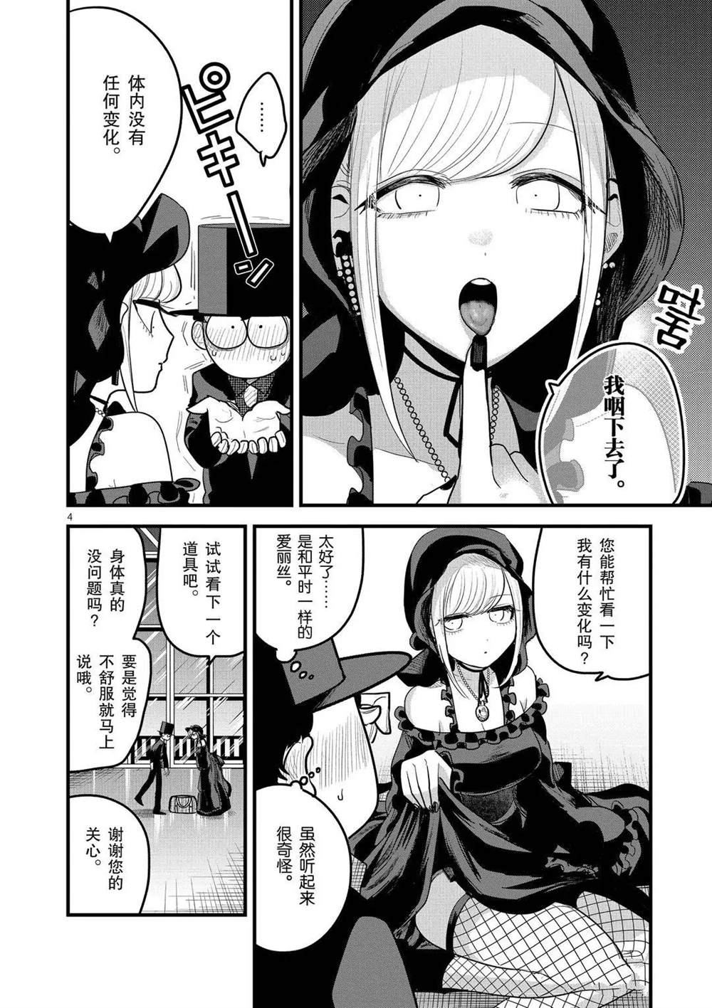 第163话试试看吧3