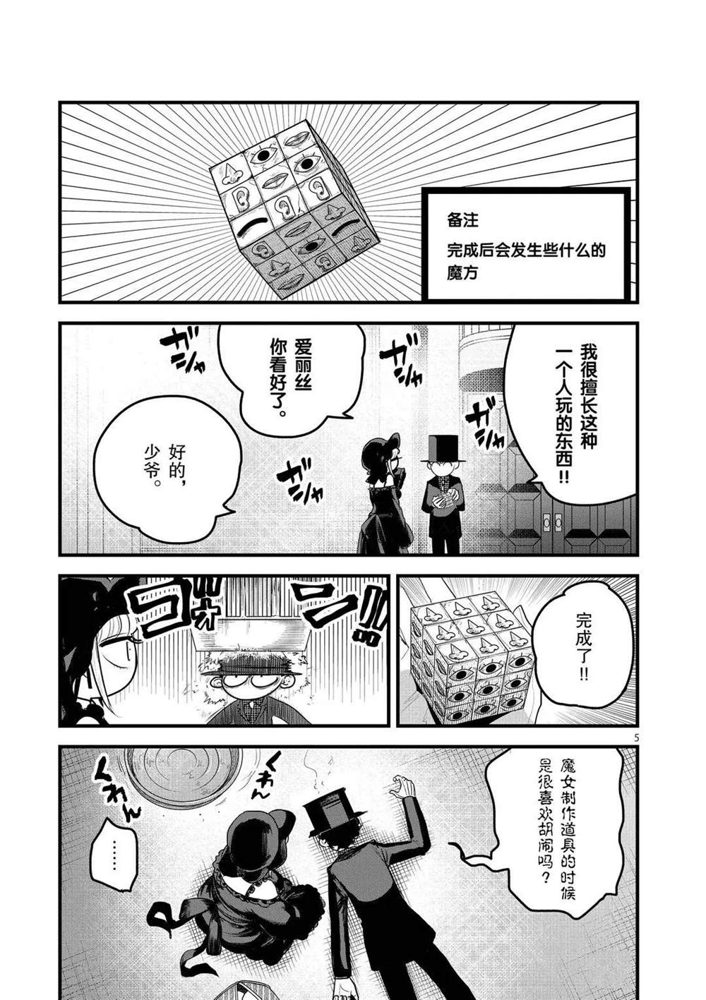 第163话试试看吧4