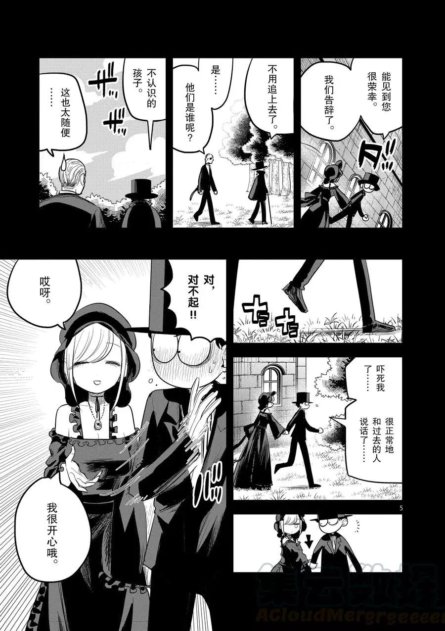第141话过去与未来的邂逅4