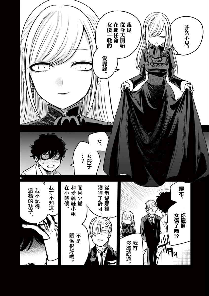 第43话以前的事4