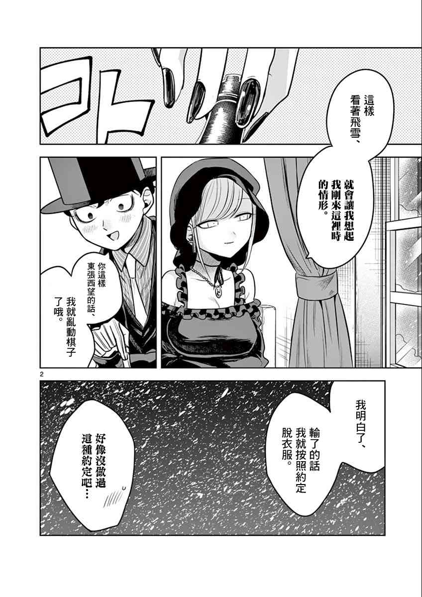 第43话以前的事0